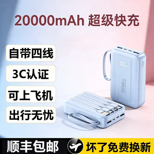 3C认证2025新款充电宝20000毫安容量超大适用小米华为苹果vivoppo