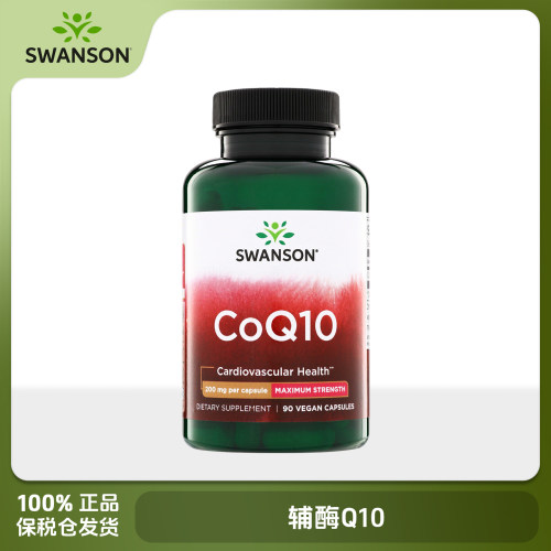Swanson斯旺森 辅酶Q10
