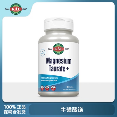 保税保真美国KAL Magnesium牛磺酸镁400生酮睡眠健身疲劳恢复补镁