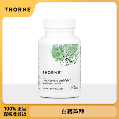 赣州现货 美国原装Thorne Berberine盐酸小檗碱60粒500mg黄连素