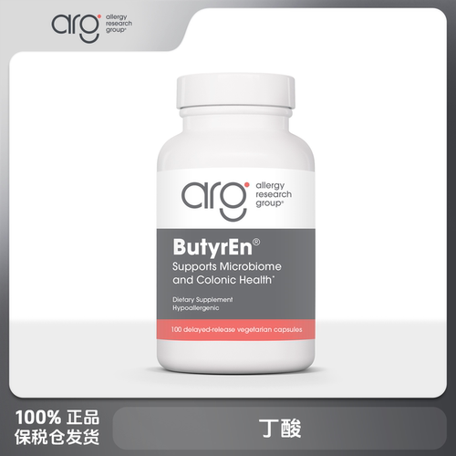 Allergy Research Group ARG 丁酸