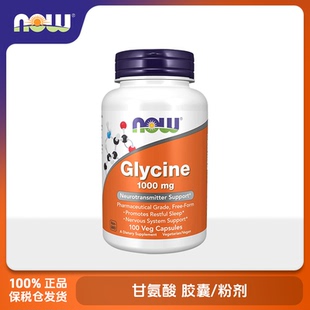 NOW 甘氨酸 Foods诺奥