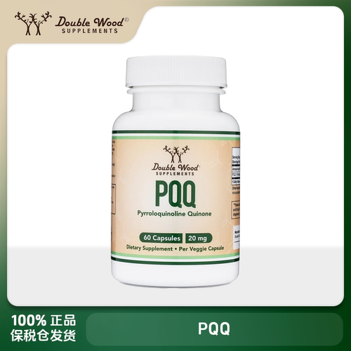 保税美国Double Wood PQQ 60粒胶囊