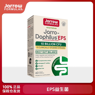 保税保真Jarrow杰诺EPS肠道益生菌调理肠胃肠道乳杆菌改善便秘肠