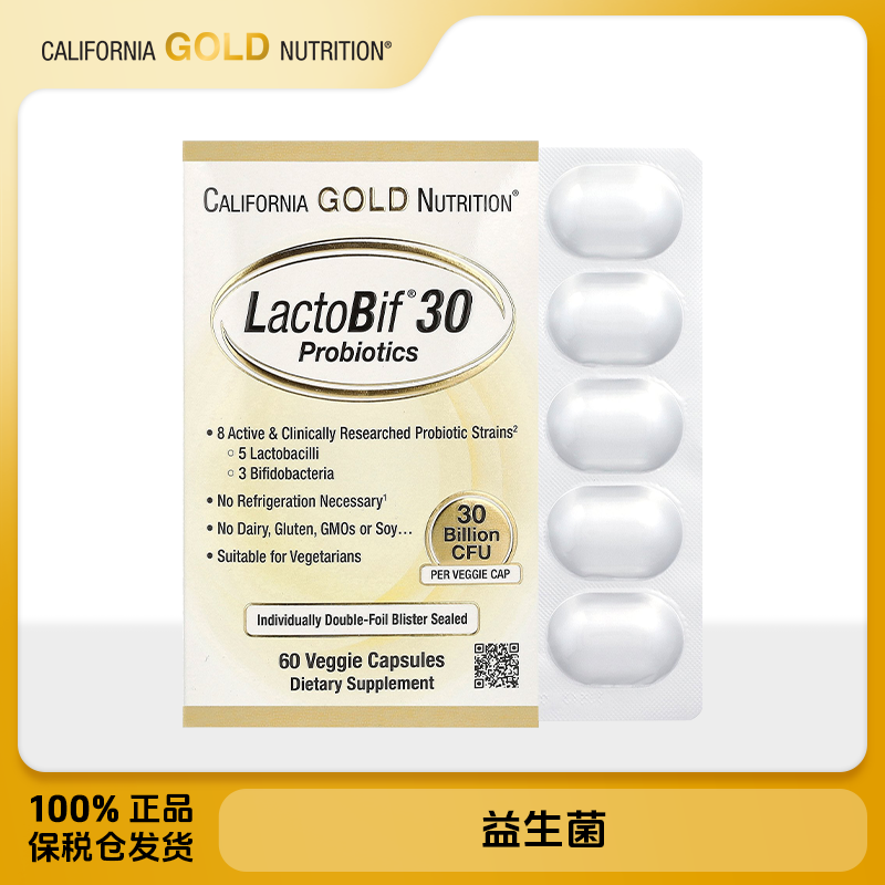 保税仓美国California Gold Nutrition CGN 益生菌60粒胶囊