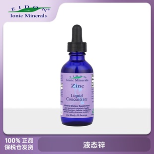 Eidon Ionic Minerals 液态锌