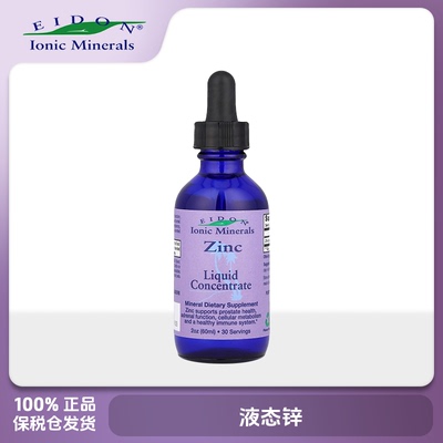 Eidon Ionic Minerals 液态锌