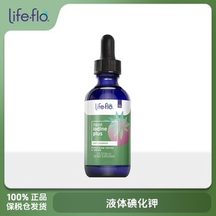 59ml滴剂 液体碘化钾 保税美国Life flo