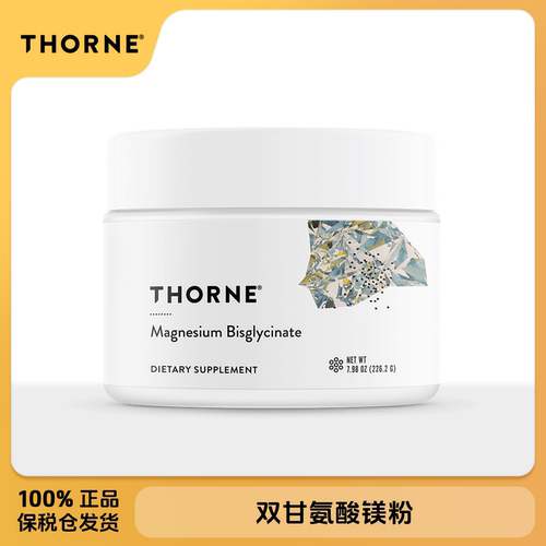 Thorne悦恩 双甘氨酸镁粉