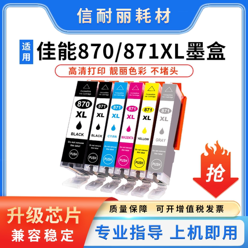 大容量墨盒不堵头高品质上机即用