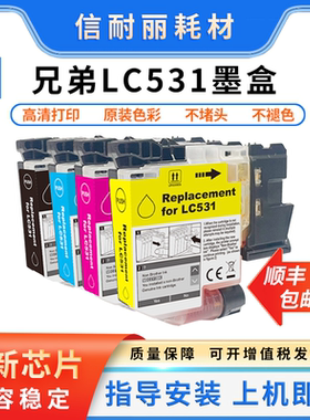适用兄弟Brother LC531墨盒DCP-J1310DW J1360DW J1260DW兼容墨水