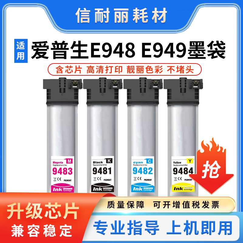 爱普生C948油性墨水c5790a打印机