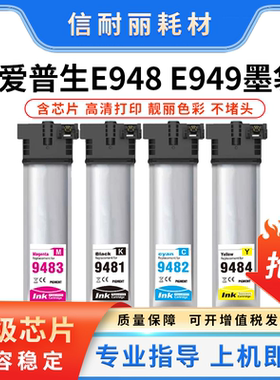 兼容爱普生c5790a墨袋 C5290a墨盒打印机墨袋T9481 T9491 T9501XL