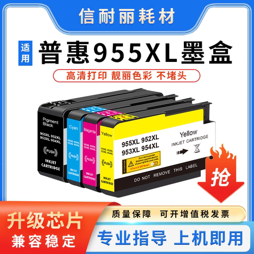 兼容打印机墨盒大容量办公家用