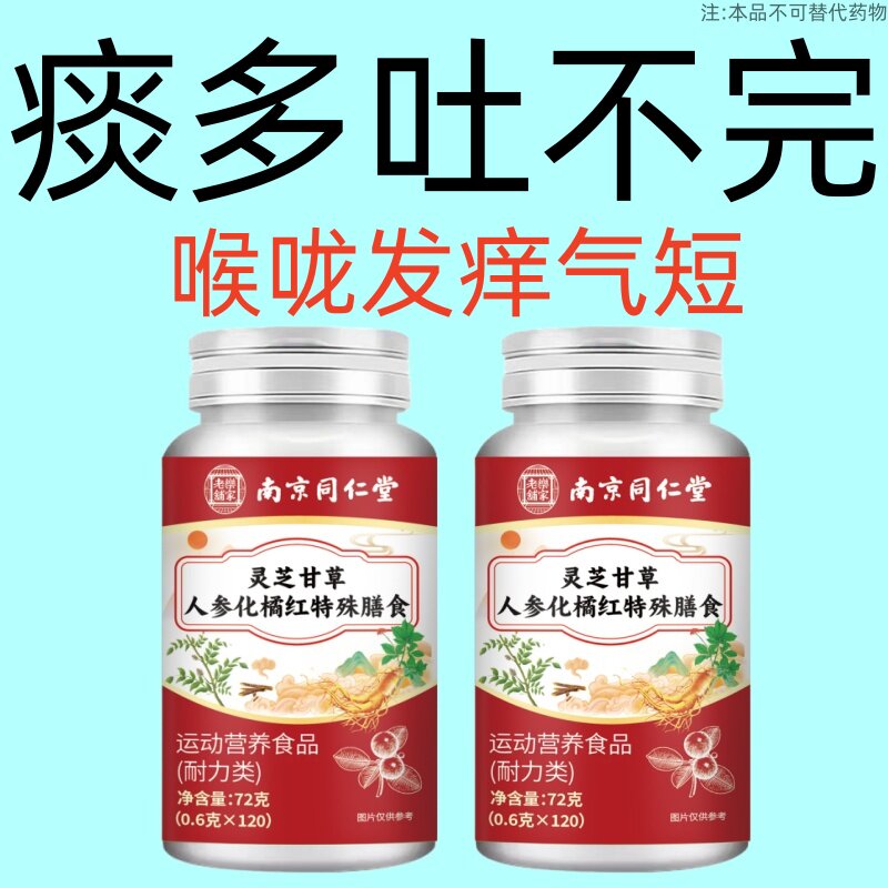 专清肺寒】咽痛咽干频繁咳嗽痰白稀少快速止咳强力化痰祛寒暖肺片