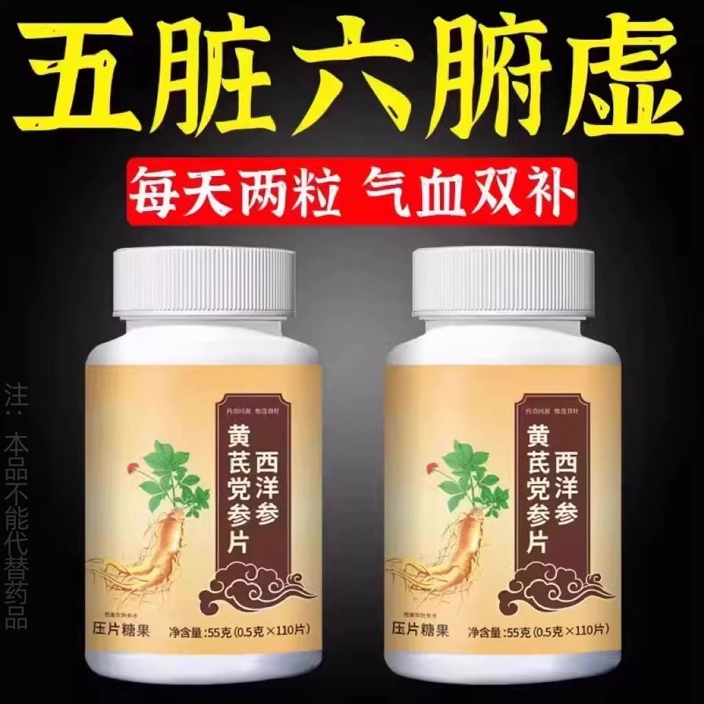 出汗多止汗】补气不足体虚出汗自汗盗汗出虚汗补益气西洋参片正品
