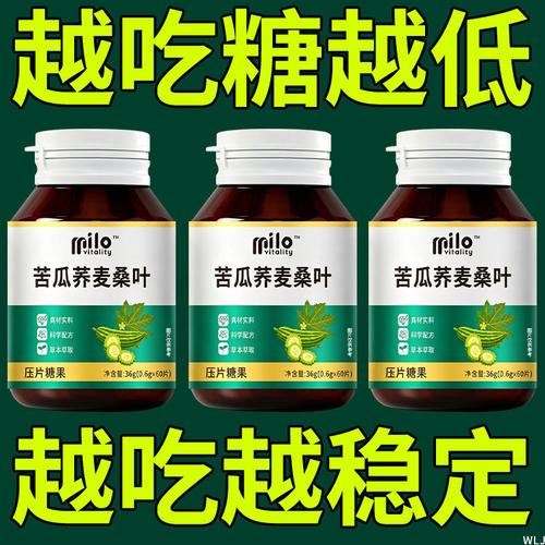 灵芝苦瓜荞麦桑叶片血铬糖降草本萃取手脚官方直销正品营养养生丸