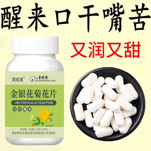 【经常上火】金银花降火菊花蒲公英决明子薄荷清热去火去五脏之火