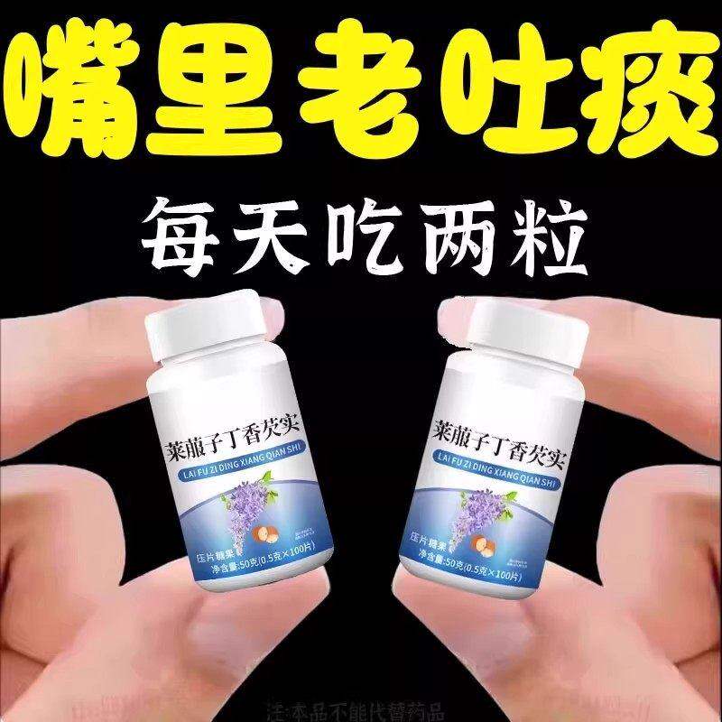 【没有口臭尴尬】口臭口干口苦口腔异味胃火肝火肺火丁香沙棘薄荷