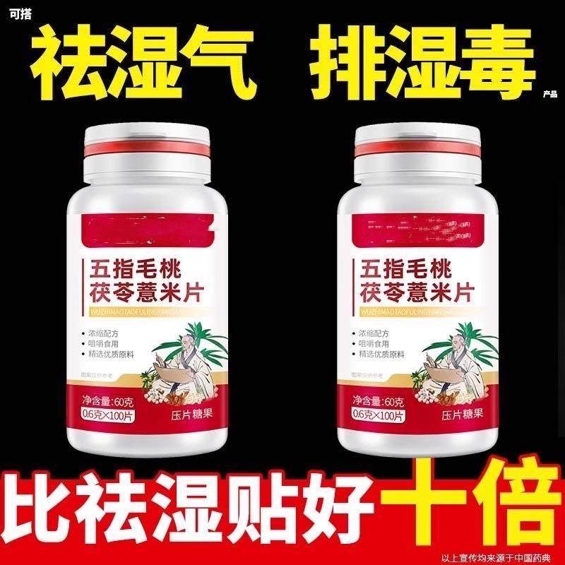 正品五指毛桃茯苓薏米可搭健脾胃内调寒气祛湿气
