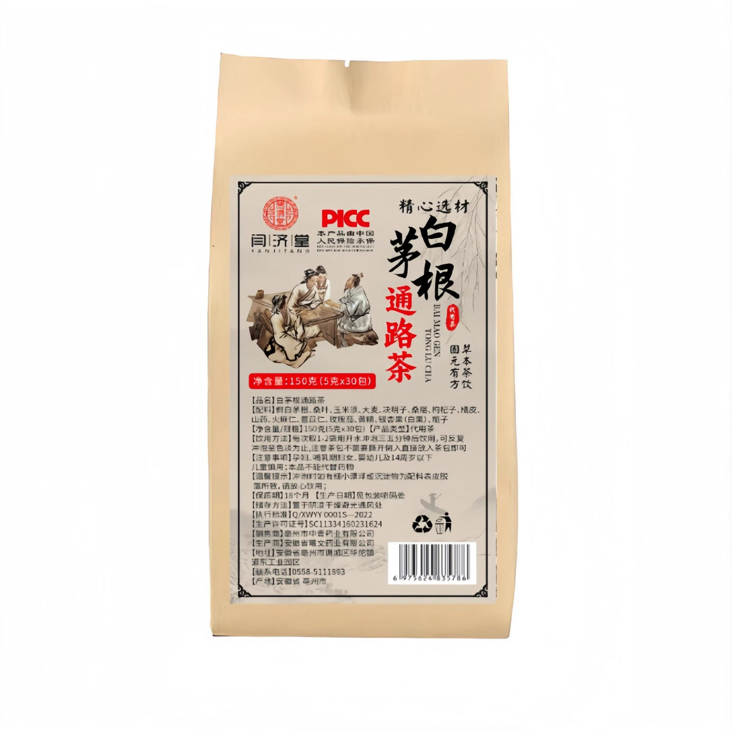 白茅根尿路感染的茶尿道男女尿频尿急尿不尽小便专用养生茶