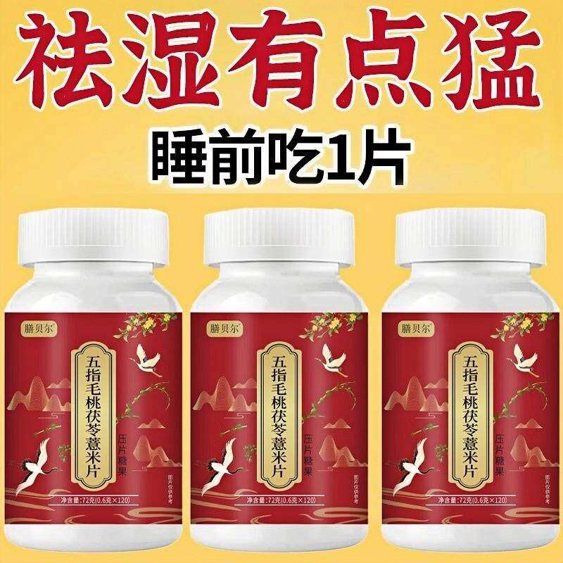 正品湿寒湿热舌苔白中材茯苓薏米片