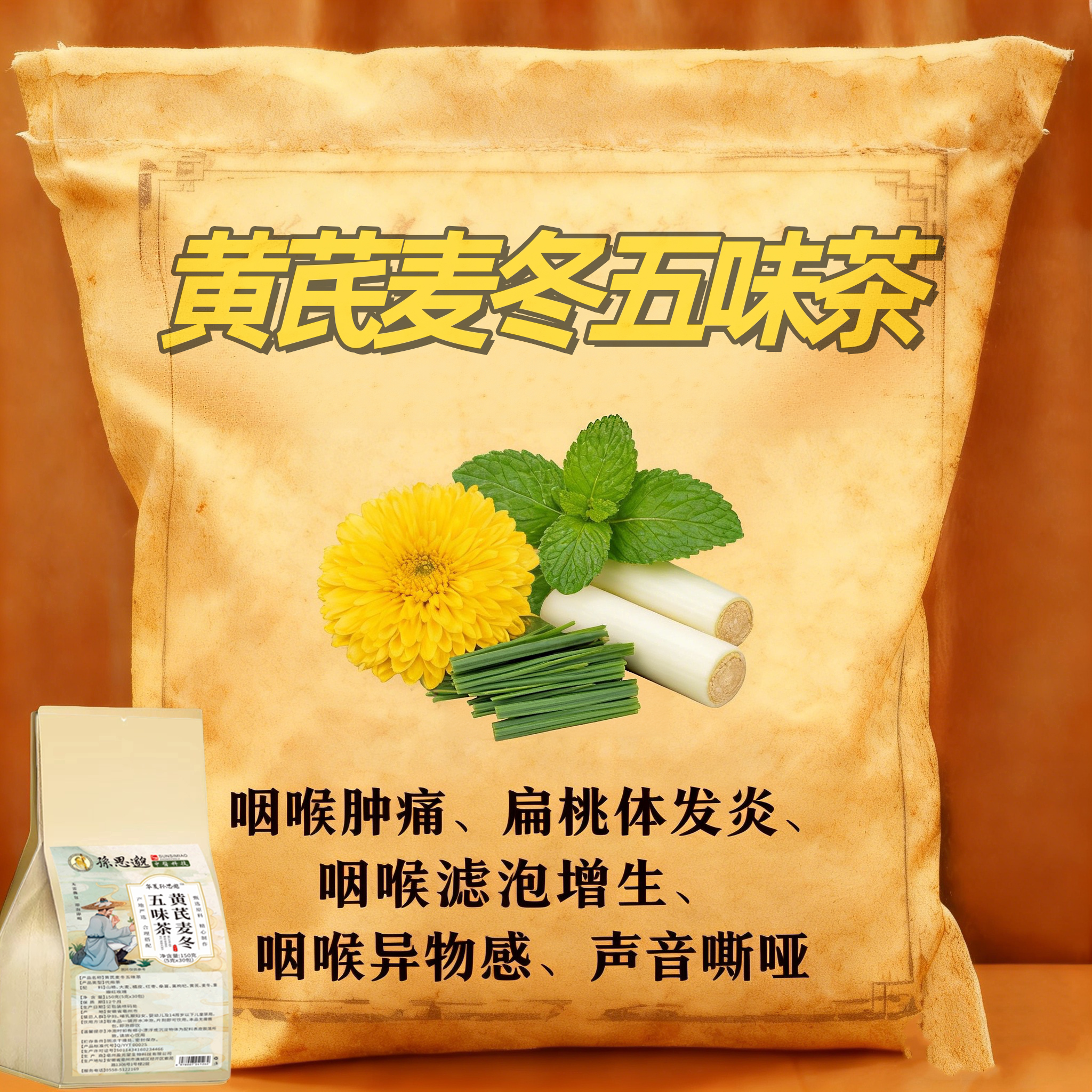 【嗓子干痒】咽喉炎慢性咽炎扁桃体有痰有异物感咽喉干痛干咳嗓子