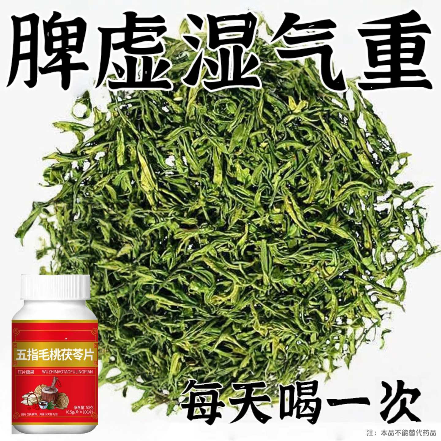 【睡前两粒 湿气排空 】祛湿神器湿寒湿热舌苔白中药材红豆薏米片,传统滋补营养品,养生丸,淘宝优惠券,粉丝福利购,淘宝优惠卷