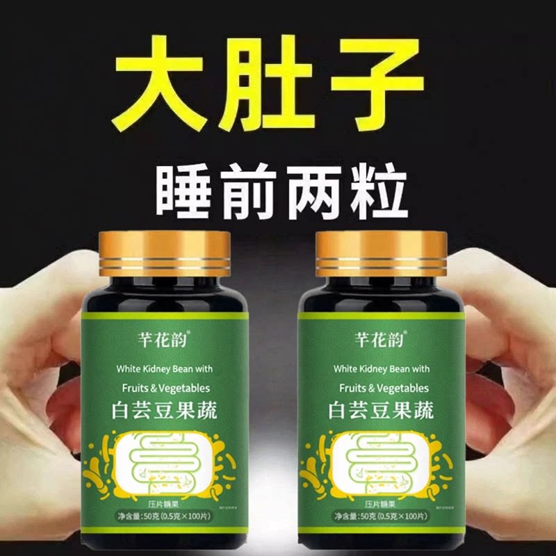 【睡前2粒 巨显腰】懒人轻松防弹王白芸豆益生菌果蔬酵素100粒