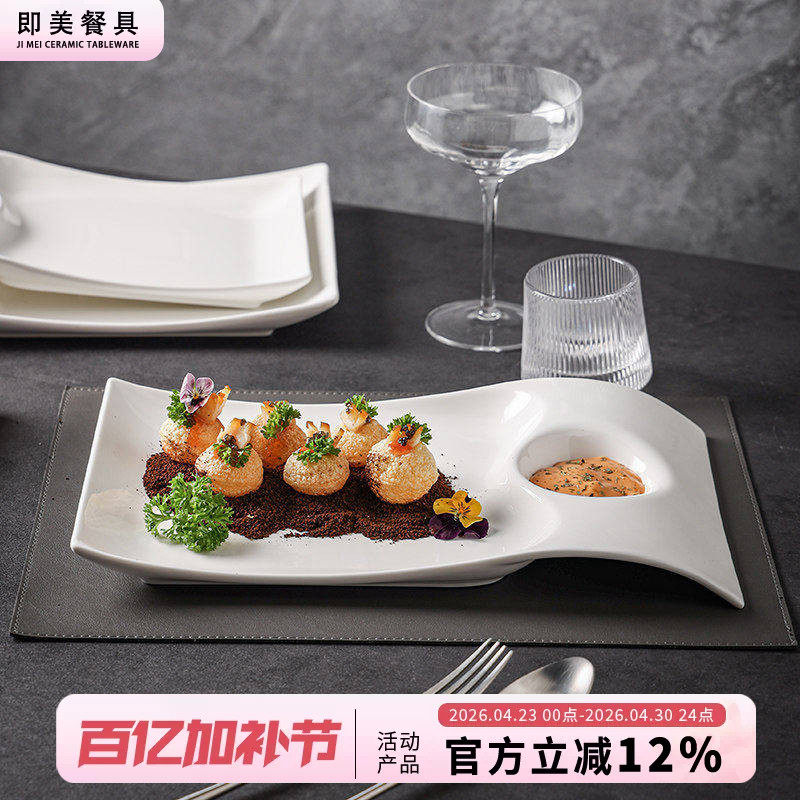 烤鸭盘装虾盘家用陶瓷饺子盘子带醋碟酒店凉菜盘商用中式餐具菜盘