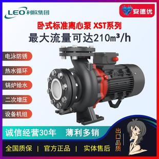 离心泵XST端吸管道增压暖气循环锅炉冷却塔泵 安德优 利欧卧式