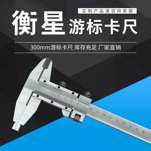 双向爪 厂家现货直销300mm 分辨率0.02mm 碳钢游标卡尺 三用卡尺