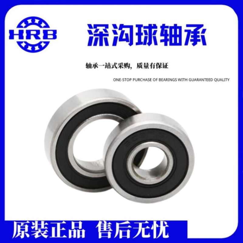 轴承 哈尔滨轴承 C级 P4级 6014-2RS1/P4 C180114 电机设备