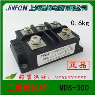 300A 上海晶峰电器 普通晶闸管模块 MDS