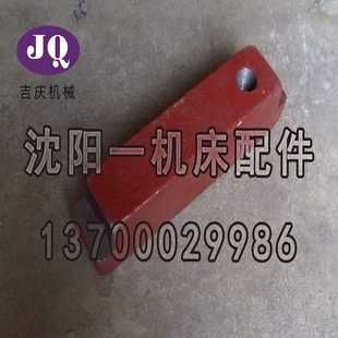 CAK6150 原厂直销 沈阳数控机床 CAK5085 2166 床头箱 压板