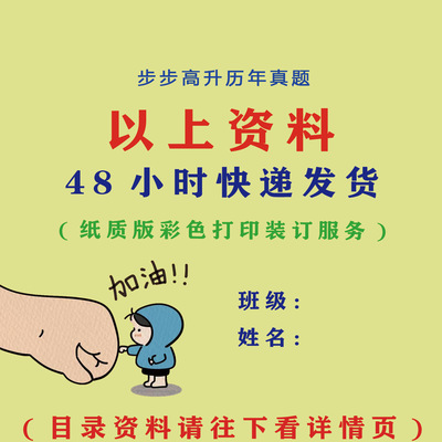 楷书快写答题卡硬笔卷面通