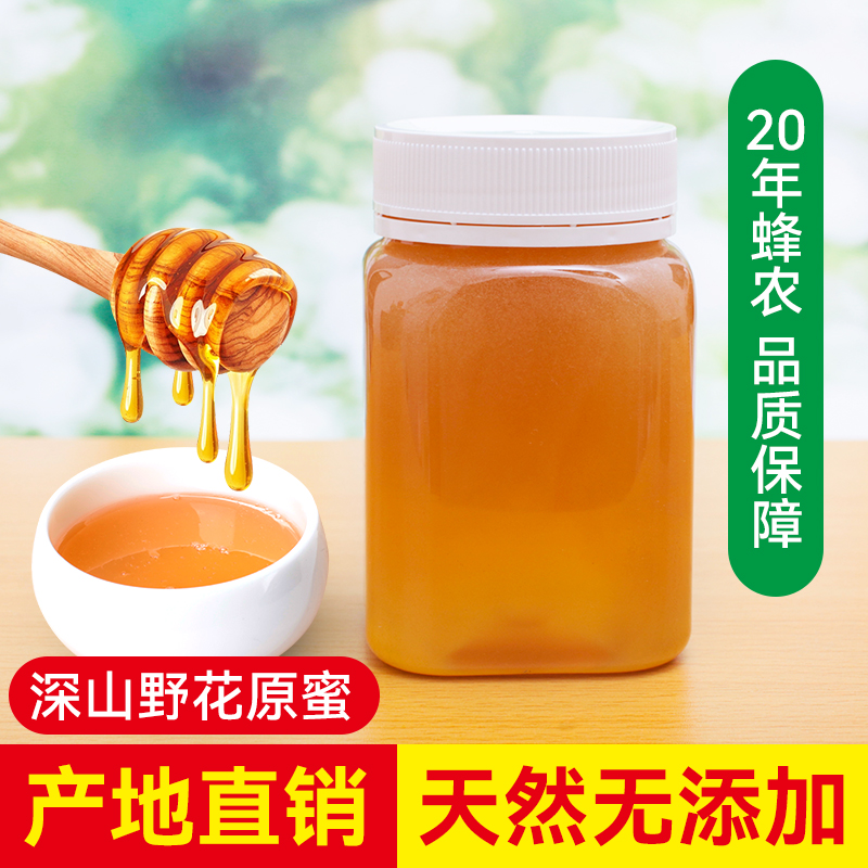 山花蜜纯蜂蜜深山百花原蜜纯正农家自产天然野生自然成熟好蜜500g