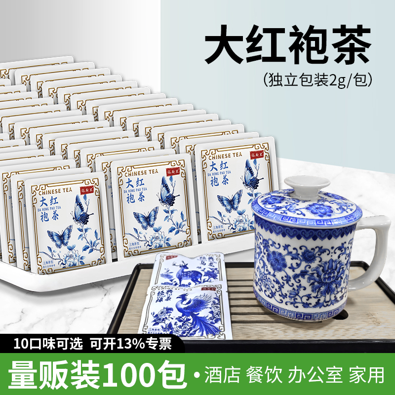 100包大红袍乌龙三角茶包酒店企业定制会所办公室袋泡茶商务茶叶