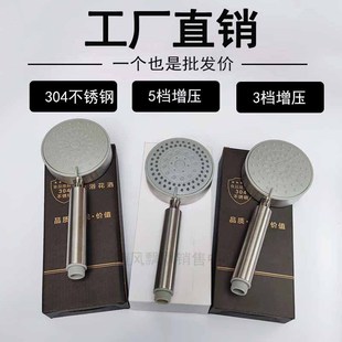 包邮 304不锈钢花洒喷头超强增压省水热水器出水头不生锈超值