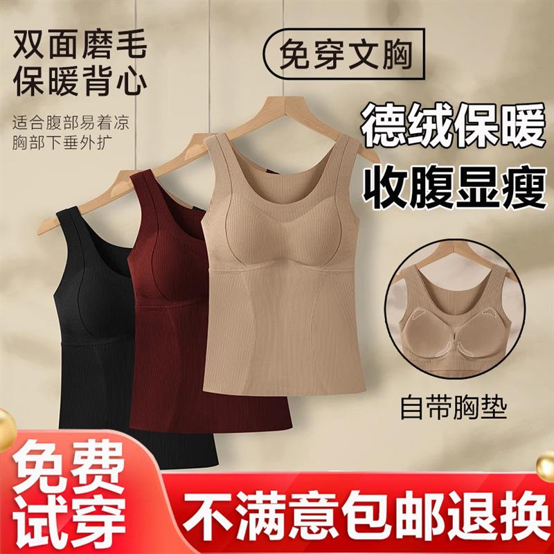 MBGB暖姜山茶花油润肤蚕丝加绒背心抗菌无痕内衣免穿文胸打底内搭