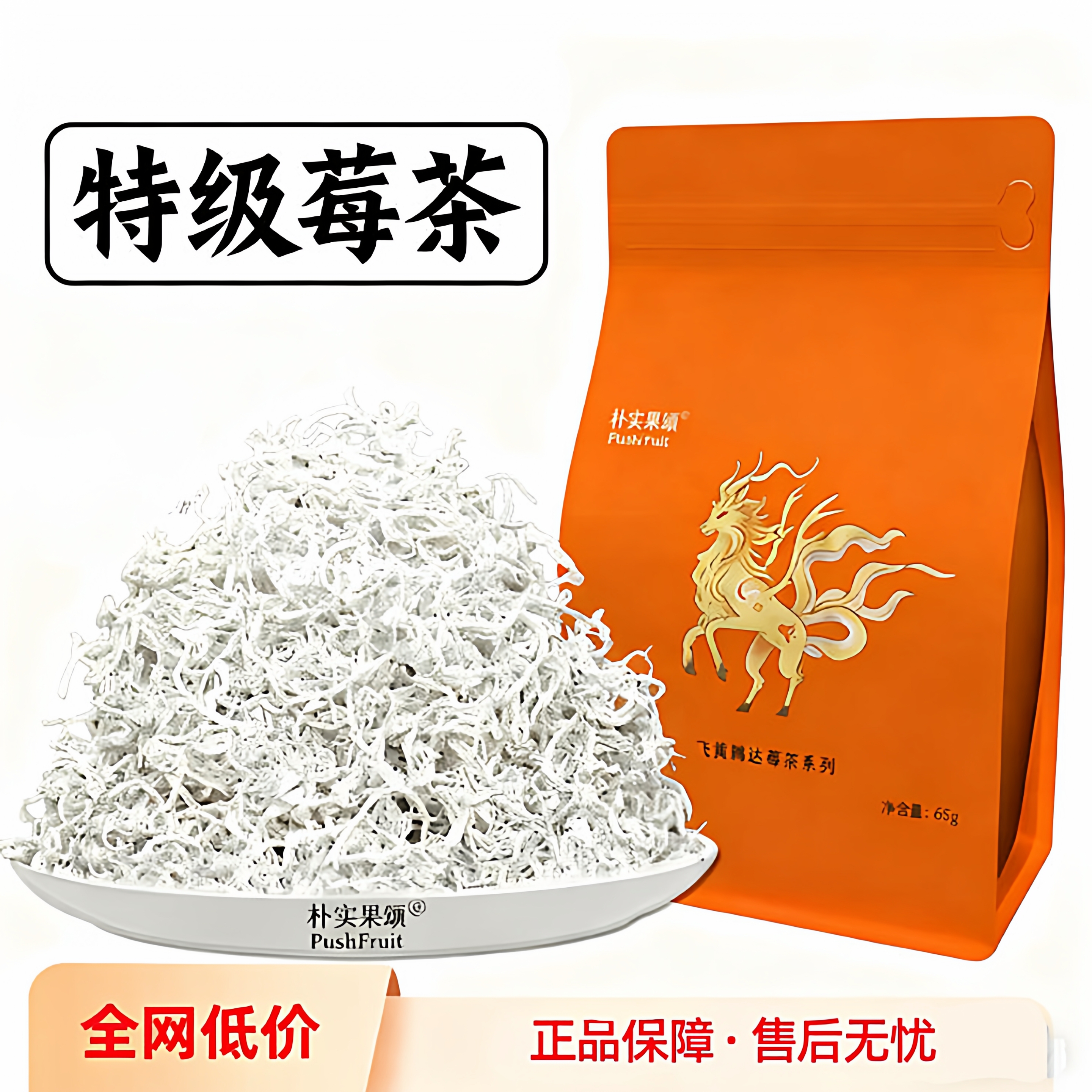 莓茶张家界特级野生芽尖藤茶龙须梅茶土家永顺霉茶正品官方旗舰店