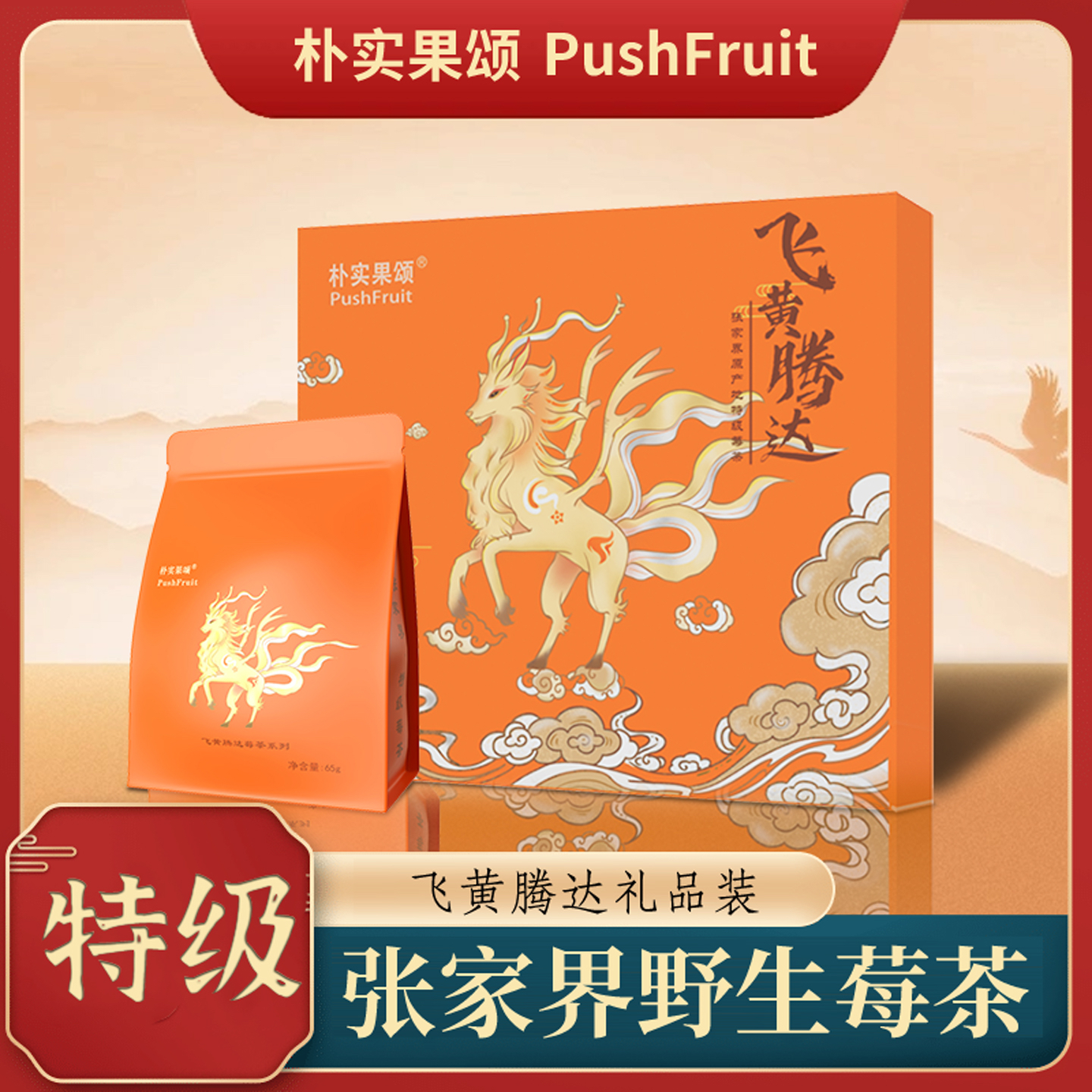 莓茶张家界特级野生芽尖藤茶龙须梅茶土家永顺霉茶正品官方旗舰店