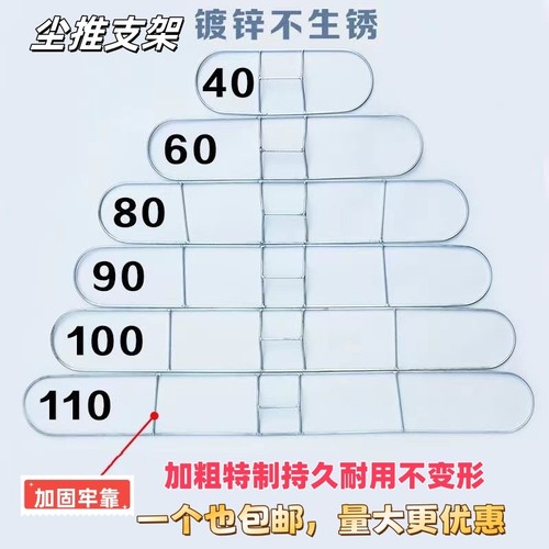 尘推架平板拖把支撑架内撑架子铁架铁撑镀锌烤漆加粗排拖内衬配件