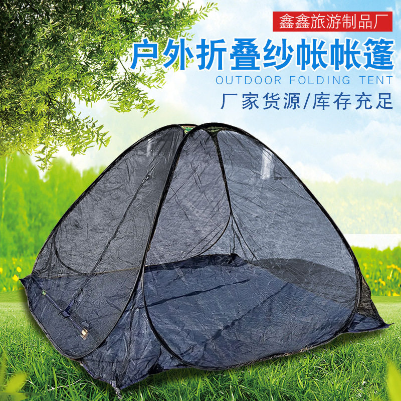 休闲户外帐篷免搭建天幕双人防蚊