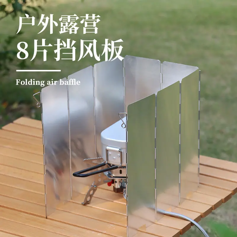 户外野营炉具挡风板超轻铝合金可