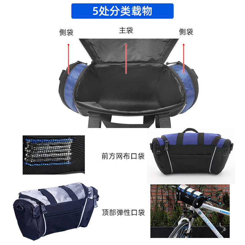 自行车前包车把包山地头