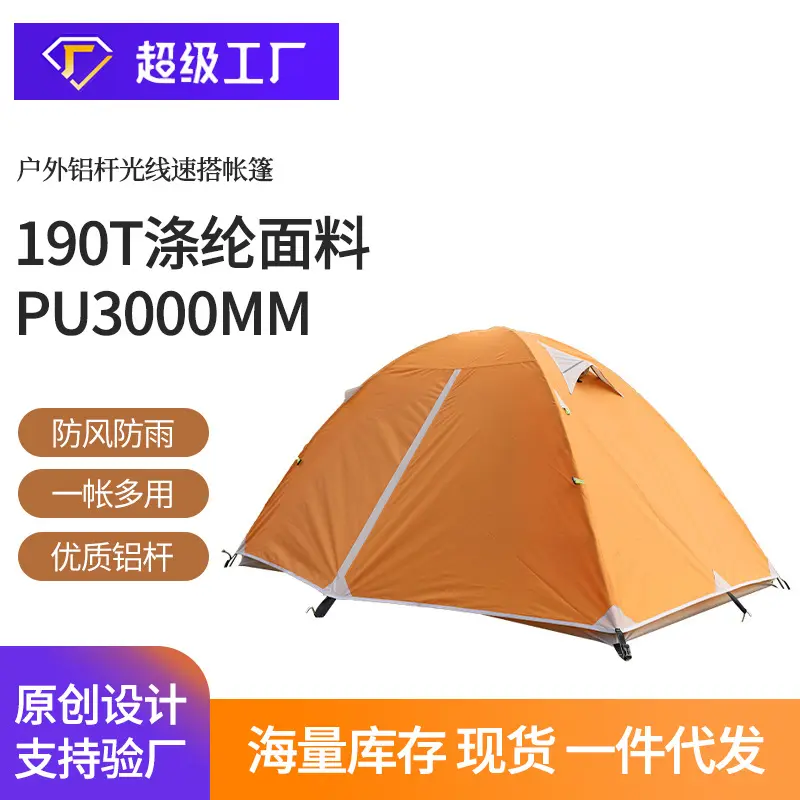 全自动帐篷户外加厚防雨双层铝杆