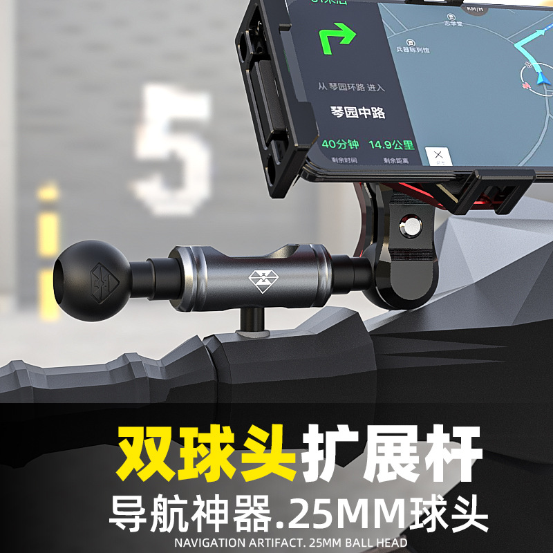 摩托车25MM双球头扩展杆加装