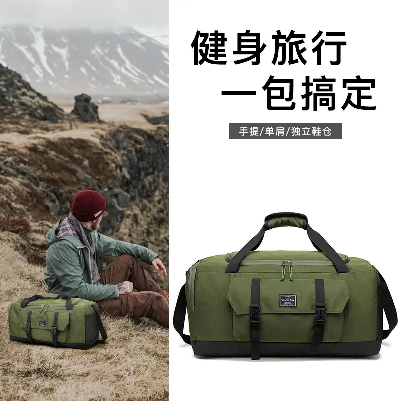 新款旅行包女大容量干湿分离