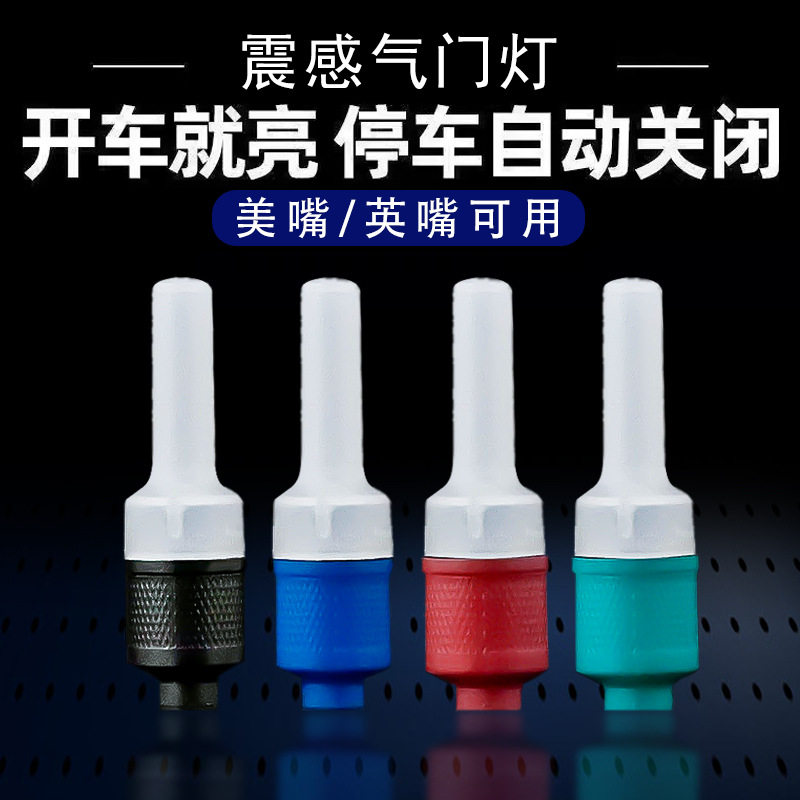 自行车风火轮灯山地车感应气嘴灯